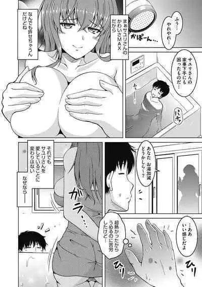 Netorareru nante Arienai