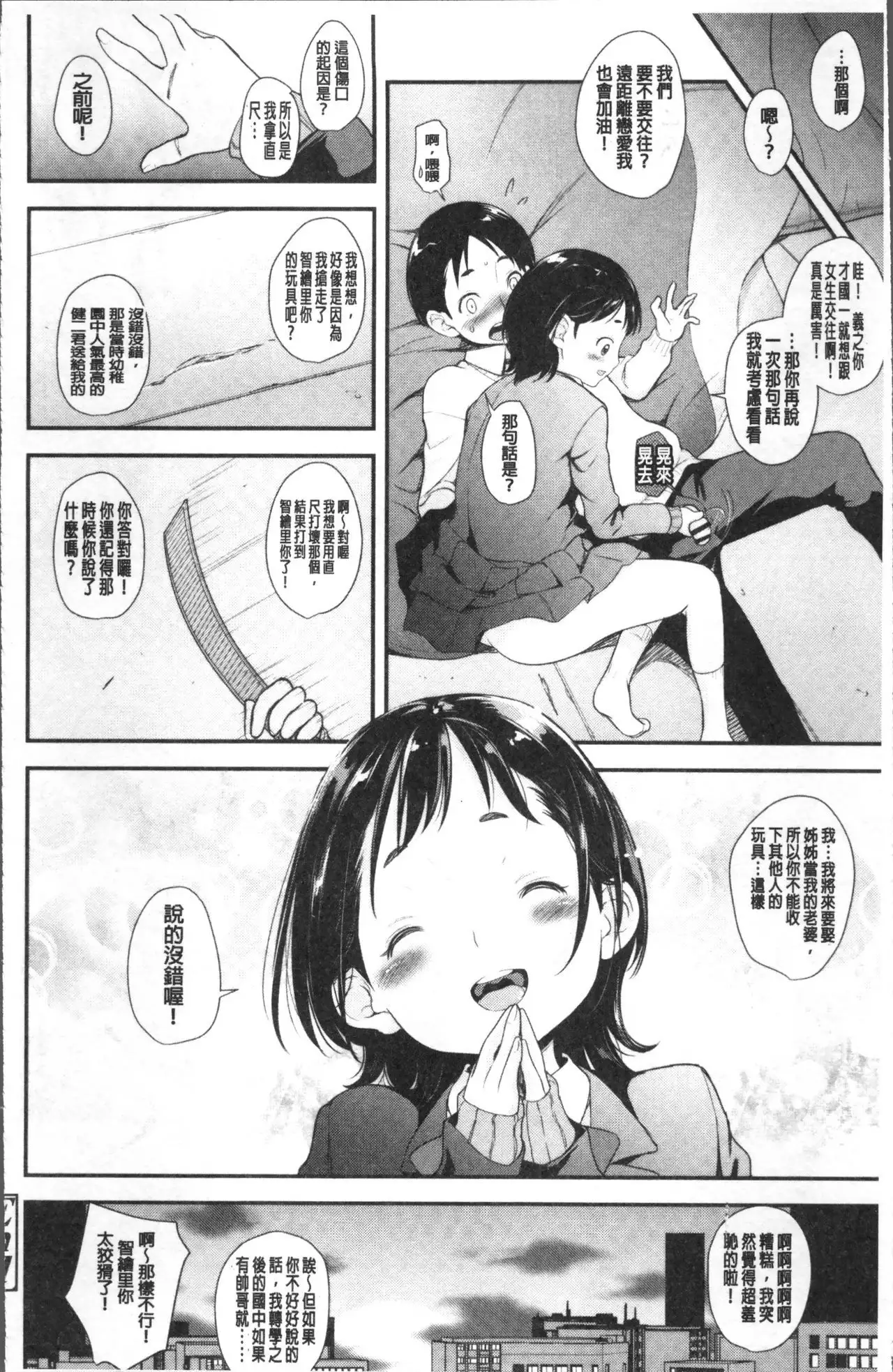 Sotsugyou Shimashita.