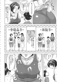 [Jitsuma] Koukan Musuko