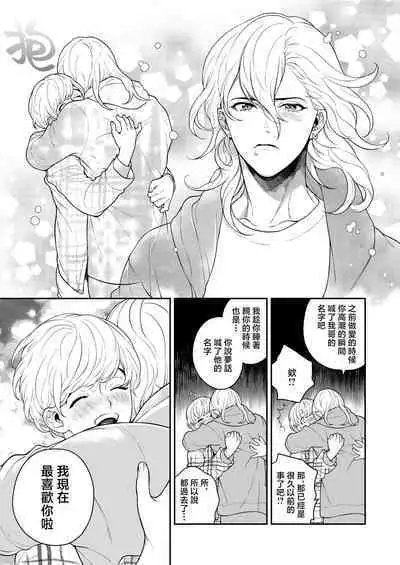 Sukide sukide shōganai mitai. | 这么喜欢可怎么办 2-5 end