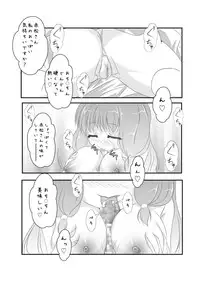 [MirrorWorld (Mira)] Jinsei (Jinsei) [Digital]