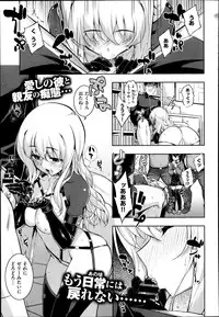 [Namonashi] NTR2 Ch.1-6