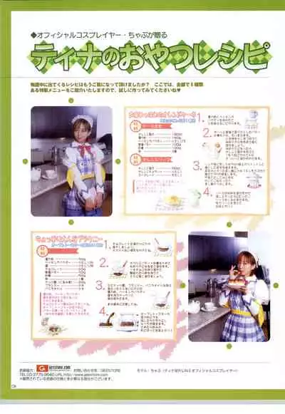 リトルモニカ物語 アートワークス