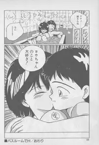 [Tomonaga Kazu] Video Time