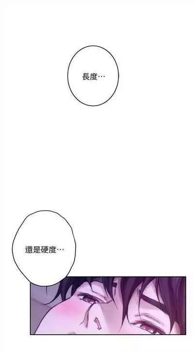 [週五] [龜足] S-Mate 1-94 官方中文（連載中）