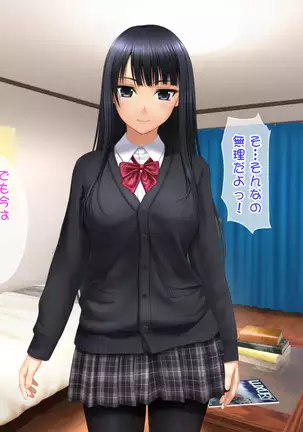 Toshiue no Osananajimi ha Seme Jouzu