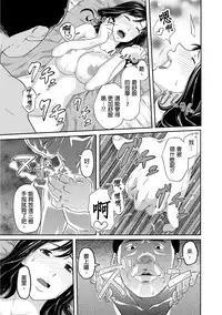 [Qunami Himehiko, Akahige] Gifu no Nurunuru Massage ~Musume no Kori o Asa kara Kurikuri~ | 義父的濕答答按摩～一早幫忙女兒放鬆肌肉～ Ch. 2 [Chinese]