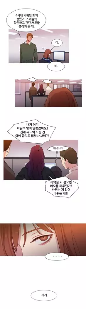 Scandal of the Witch Ch.0-32