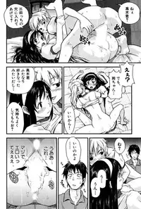 [Tsukigami Hiroshi] Tayu Puru [Digital]