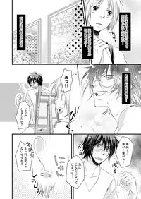 発情♂ゲイ術家~喘ぎアートはシモの筆で~