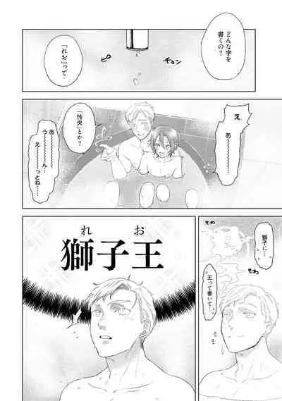 ラビットハッチへようこそ 【電子限定特典付き】（下）