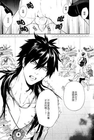 Kamioshi ga tōto sugite namanakadashi chatta