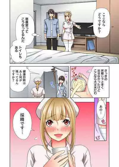 Ore dake no Harem Seikatsu