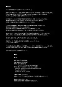 [Wagarashiya (Tasuro Kuzuha)] Warui Onna (Touhou Project) [Digital]