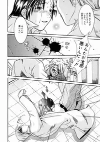 [Maripyon] Short Cut