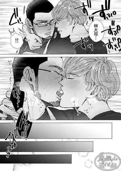 Chocolatier | 甜点师