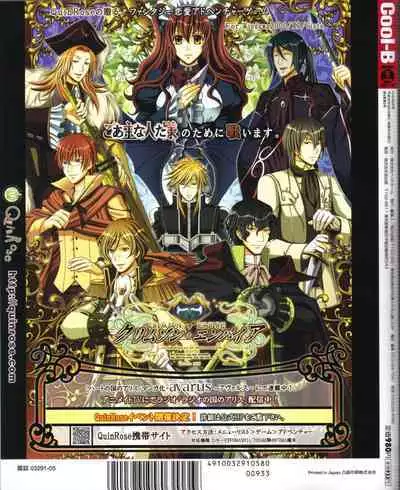 Cool-B Vol.19 2008-05