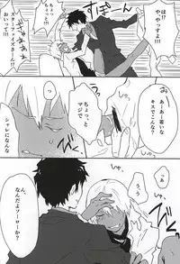 (BLOODYZONE) [Chaccalate (Haru To)] Hajime Warukerya (Kekkai Sensen)