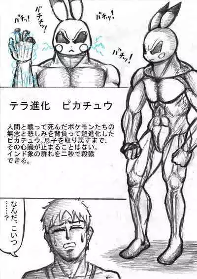 Pokémon Go to Hell!