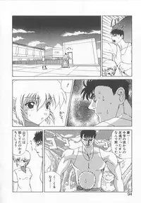 [Saeki Gekka] Brain Drain