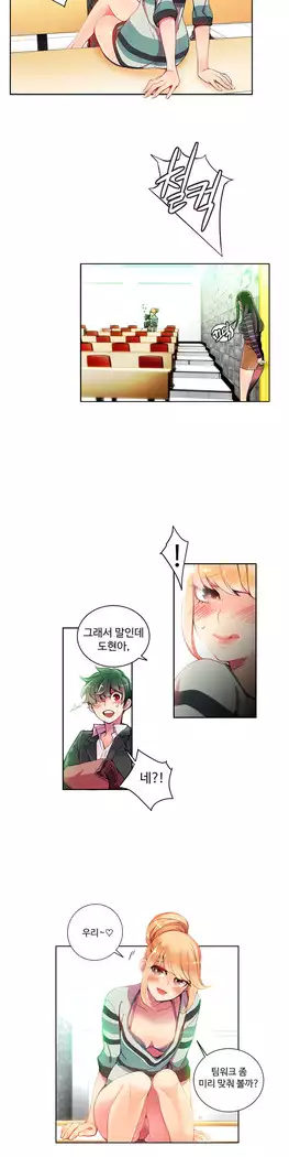 Lilith`s Cord Ch.0-23