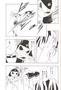 Amihota Side D Take 0 [Sailor Moon]