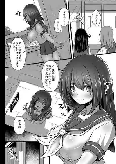 Kanojo no Otona Switch