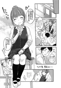 [Yukiu Con] Saikyou Futago Party Ch.1-2