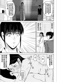 [Yokoyama Michiru] Haha ga Hakui o Nugu toki 5 [Chinese] [月之废墟汉化] [Digital]