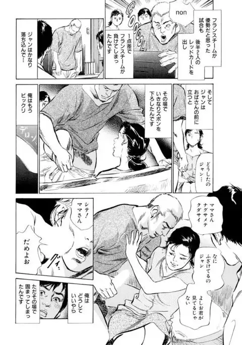 Gokinjo Oku-sama no Naishobanashi 1