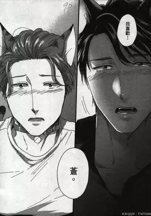 Hatsujou Kemono Hiyori | 發情野獸日和