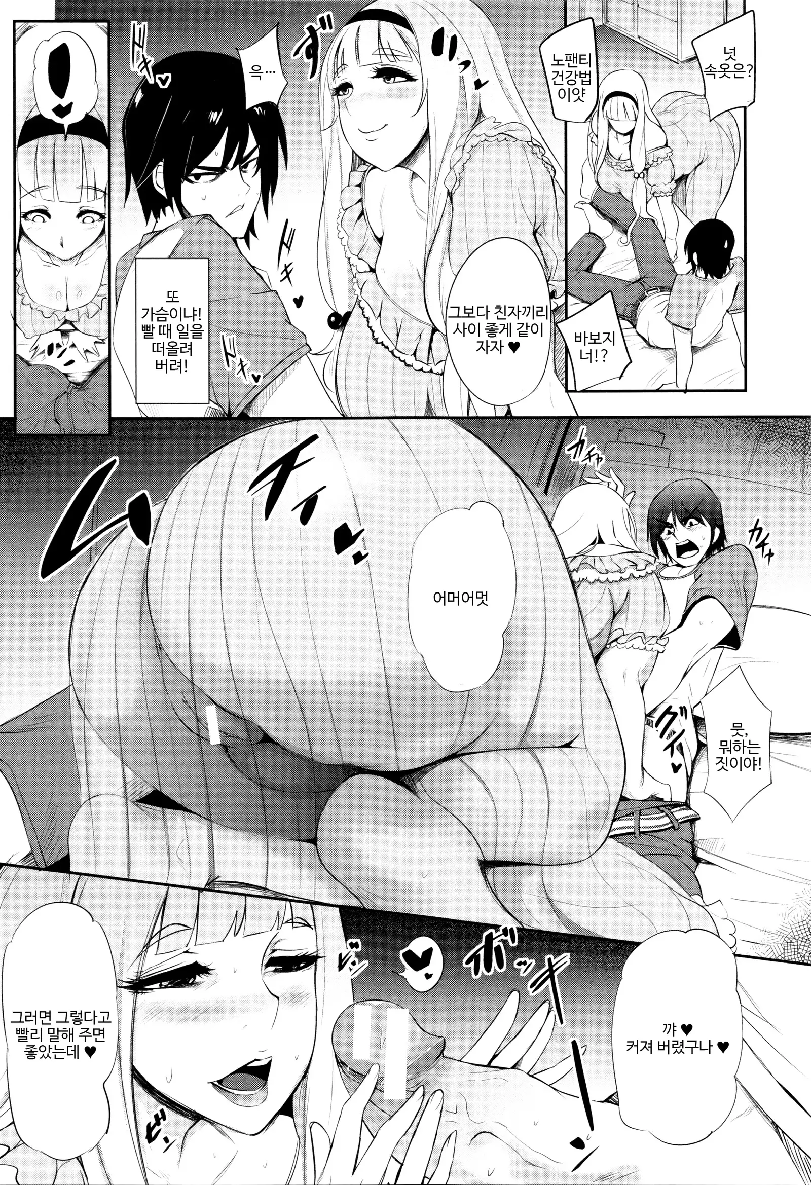 Tennen Kanjuku Manko | 천연간숙 보지