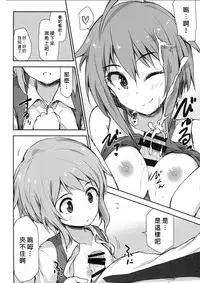 (C89) [Asterism (Asterisk)] juice (The IDOLM@STER MILLION LIVE!) [Chinese] [无毒汉化组]