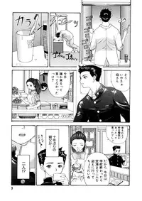 [Yunagi Kahoru] Brother and Sister