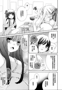 [Anthology] Ki Yuri -Falling In Love With A Classmate- [Chinese] [Dora烧鸡个人汉化]