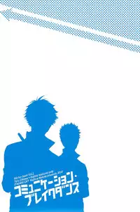 (IDLING ATTACKER 7) [ITADAKI CAT (Nekota Kojirow)] Communication Breakdance (Haikyuu!!) [English] [Silver Lining]