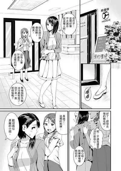 [Tomihero] Bishonure Yogarizuma ~ Kimochi Ii Tsubo Osanaidee...! | 瑜珈人妻的濕熱呻吟~會讓我舒服的穴道不要再壓了…！[Chinese]