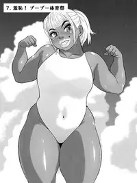 [Zensoku Punks] Ko Monkey Ayaka Ch. 5 [Digital]