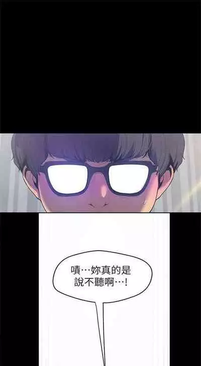 (週1)美麗新世界 1-73 中文翻譯 (更新中)