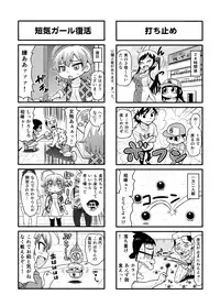 [Gachonerou] Nonki BOY Ch. 1-30
