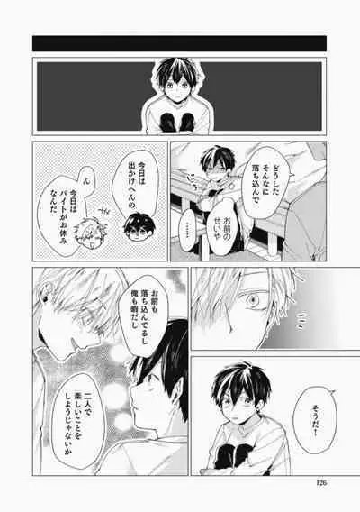 Sassato Ore ni Are Misena