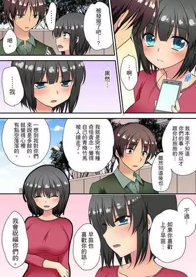 [きみおたまこ] 延長したから挿入れていいよね?～JKリフレで同級生と初エッチ!