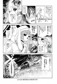 (SUPER26) [TWINTEL (Rinoko)] Libidrive (Band Yarouze!)