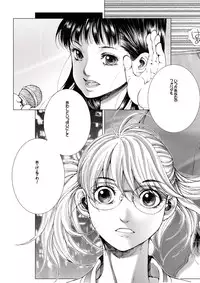 [Ichitomo Kazutomo] Bishoujo Idol o Muke 1 [Digital]