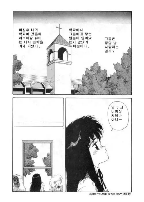 Misty Girl Extreme Ch. 1-5 + 9