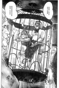 [Pink Tarou] Ingoku Kyakusen ~Ikenie no Onnatachi~ | 淫獄客船 ~生贄的女人們~ [Chinese]