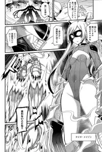 [Batsu] Liberator Orga Ch. 1-2