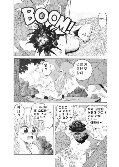 Misty Girl Extreme Ch. 1-5 + 9