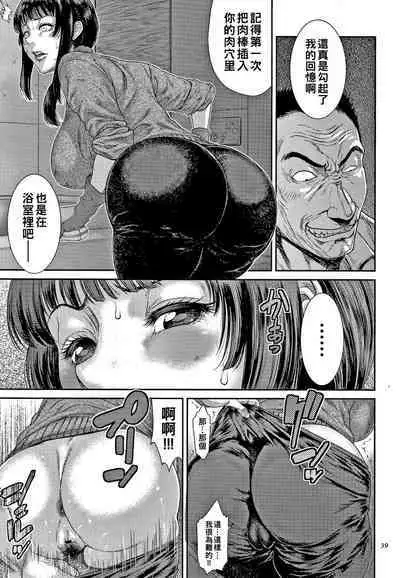 Wakazuma Arijigoku Incomplete