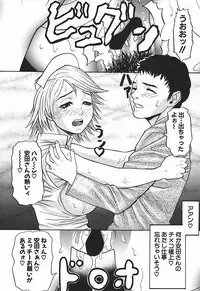 [Dendohin] Nyohan Terrorist